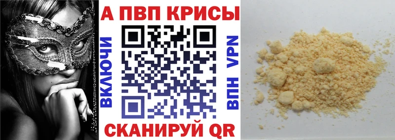 A PVP кристаллы  kraken онион  Оса 