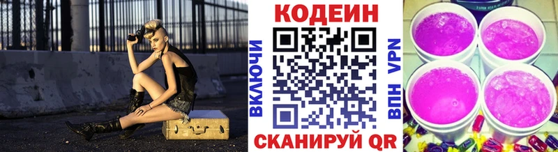 Codein напиток Lean (лин) Оса