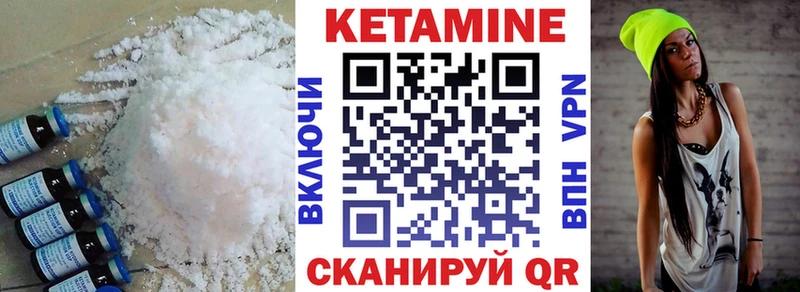 дарнет шоп  Оса  КЕТАМИН VHQ 