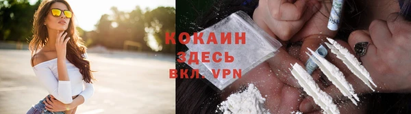 кокаин Новосибирск