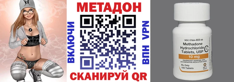 Метадон methadone Оса